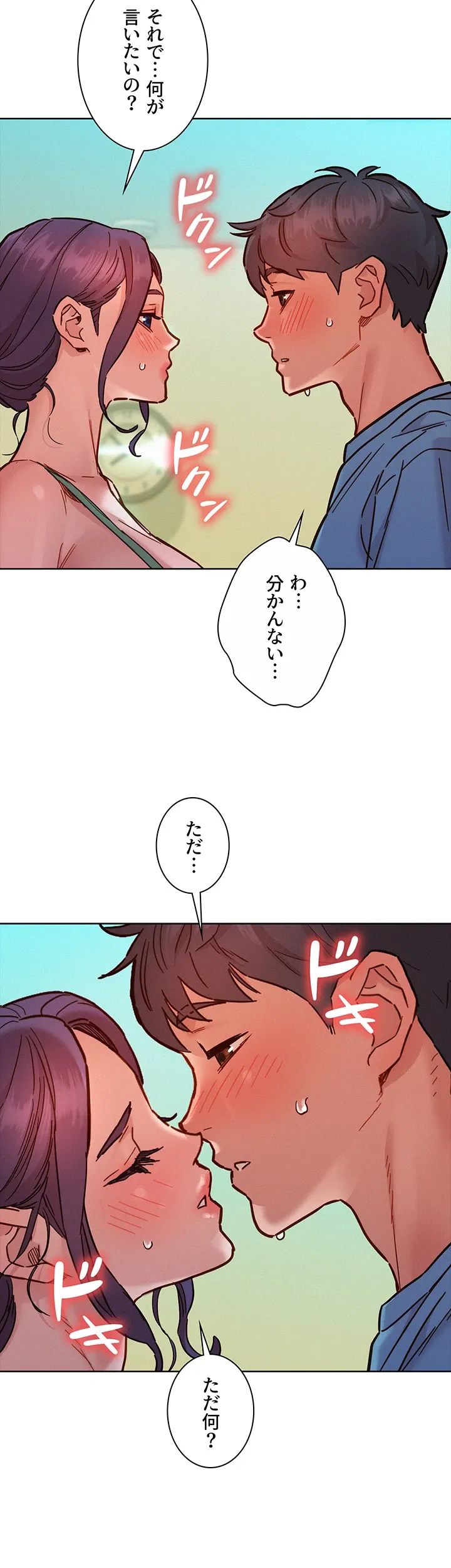 今日から友達シよ！ - Page 29